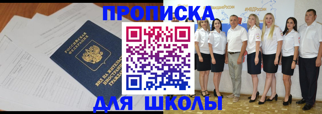 прописка иностранных граждан в Агрызе