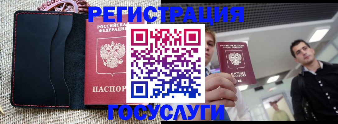 временная регистрация гарантия в Агрызе