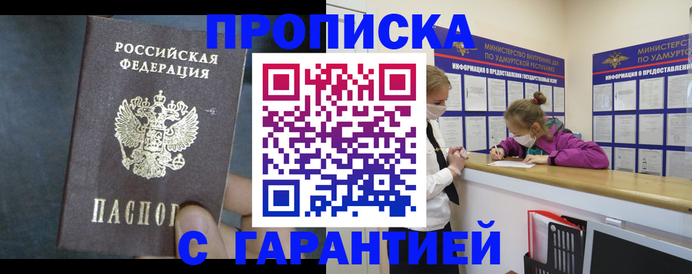 временная регистрация поиск в Агрызе