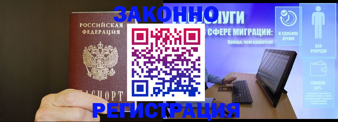 временная прописка в Агрызе