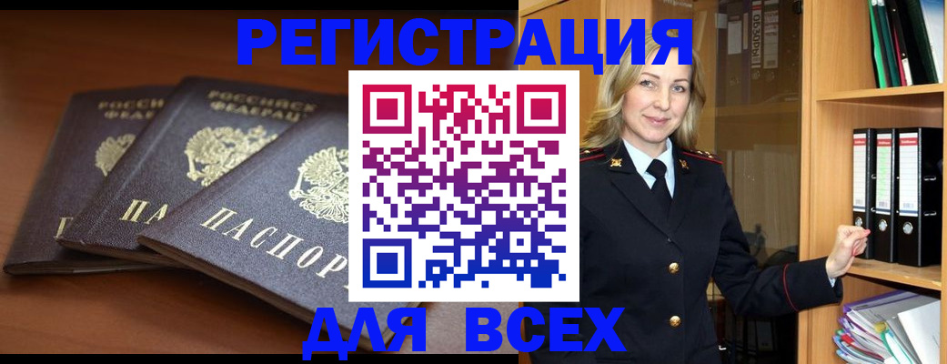 временная регистрация гарантия в Агрызе
