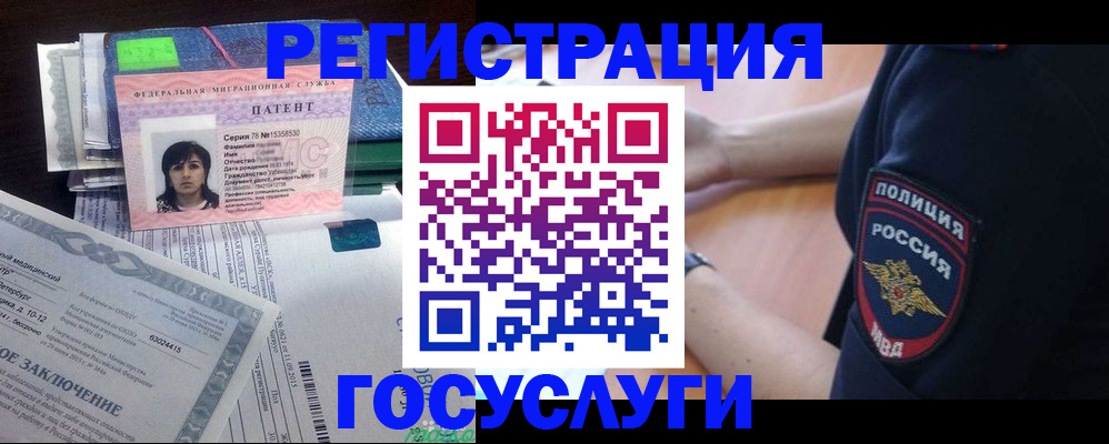 временная регистрация для всех в Агрызе