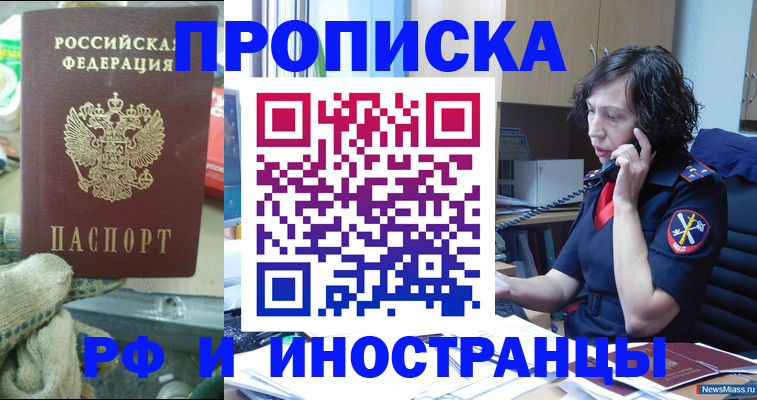 прописка в квартире в Агрызе