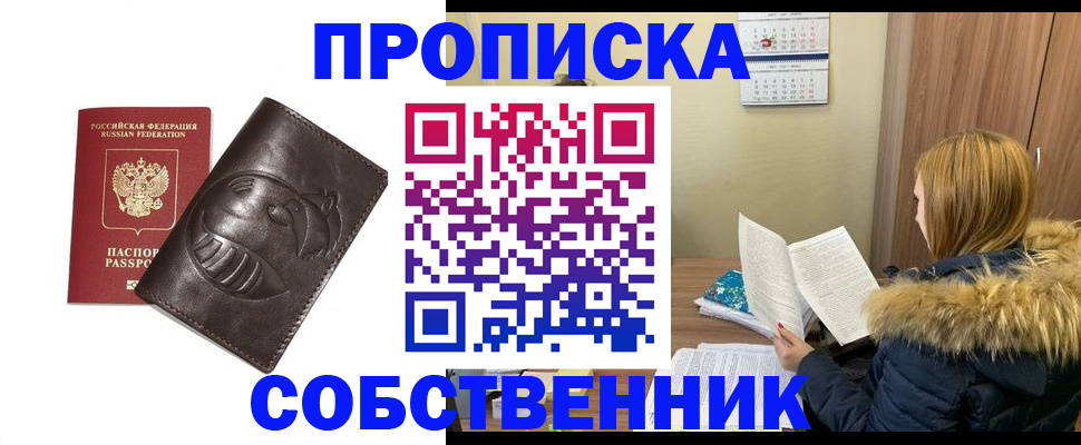 где прописаться в Агрызе