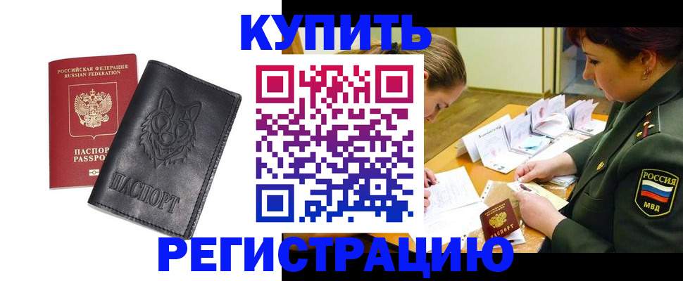 прописка паспорт в Агрызе