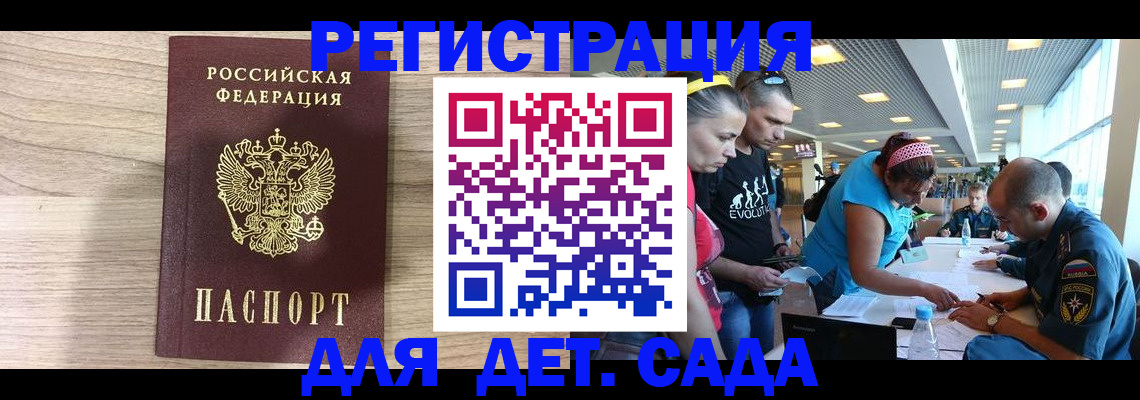 прописка ребенка в Агрызе