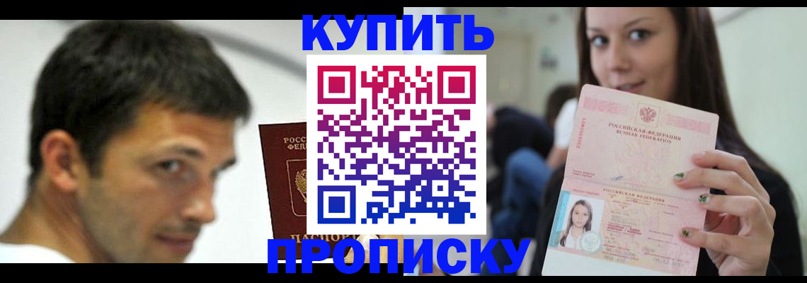 временная регистрация надежно в Агрызе