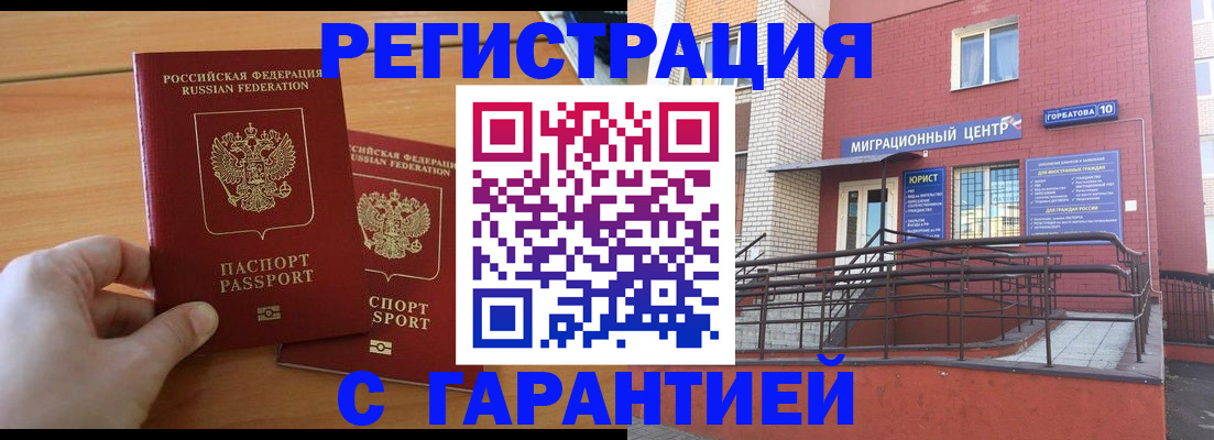 прописка поиск в Агрызе